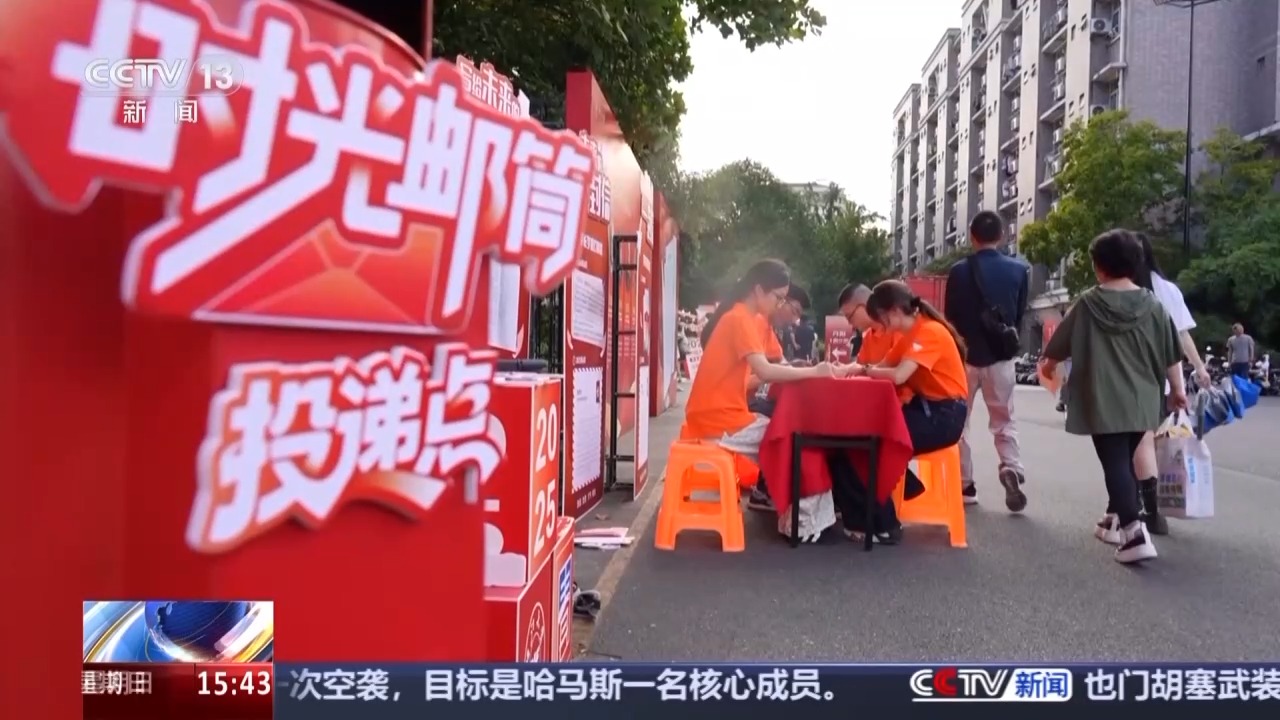 @大学新生 快来开启“新手村”之旅开元棋牌app“开学大礼包”已备好(图3)