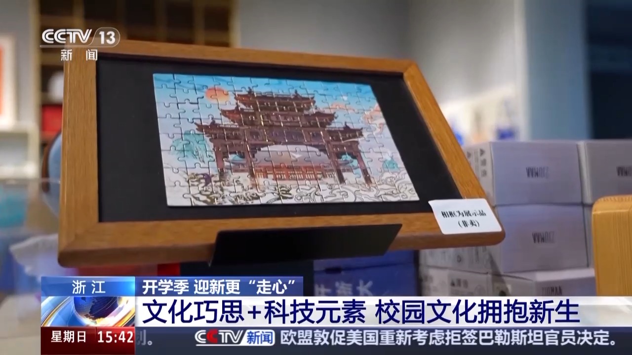 @大学新生 快来开启“新手村”之旅开元棋牌app“开学大礼包”已备好(图12)