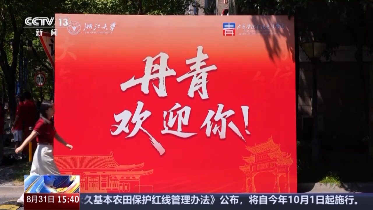 @大学新生 快来开启“新手村”之旅开元棋牌app“开学大礼包”已备好(图9)