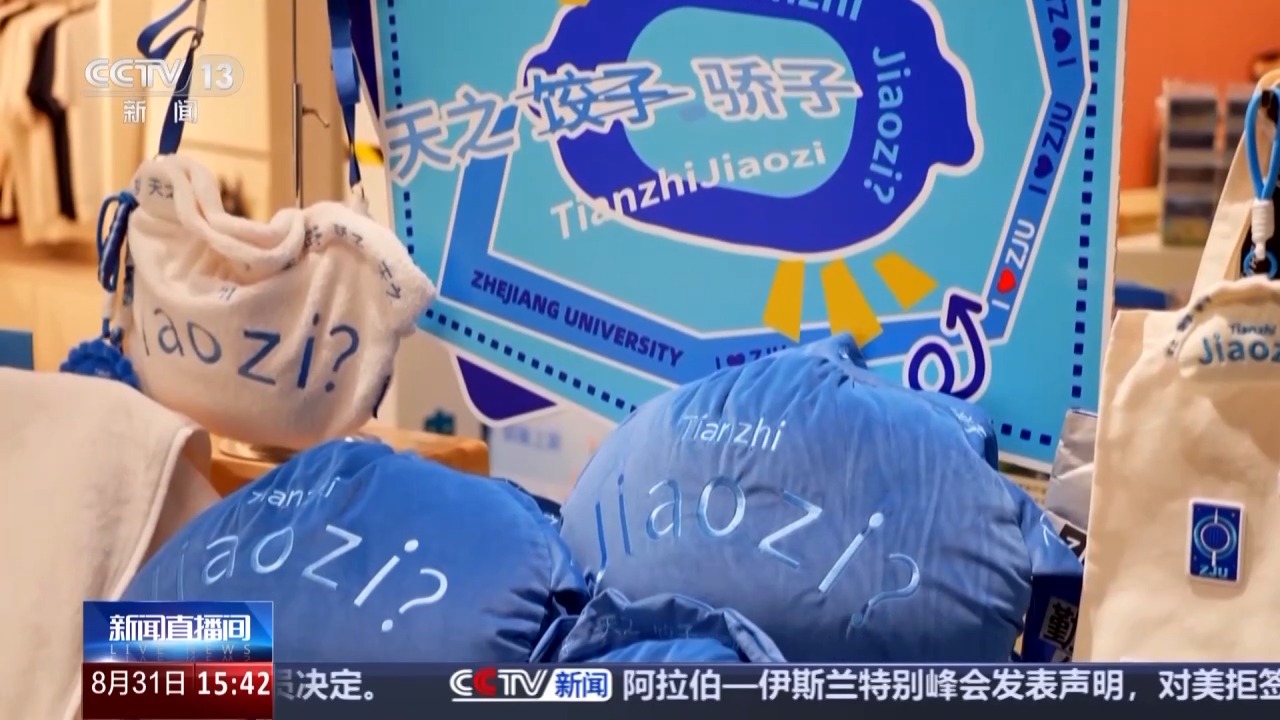 @大学新生 快来开启“新手村”之旅开元棋牌app“开学大礼包”已备好(图10)