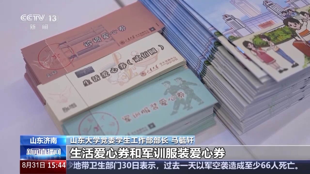 @大学新生 快来开启“新手村”之旅开元棋牌app“开学大礼包”已备好(图14)