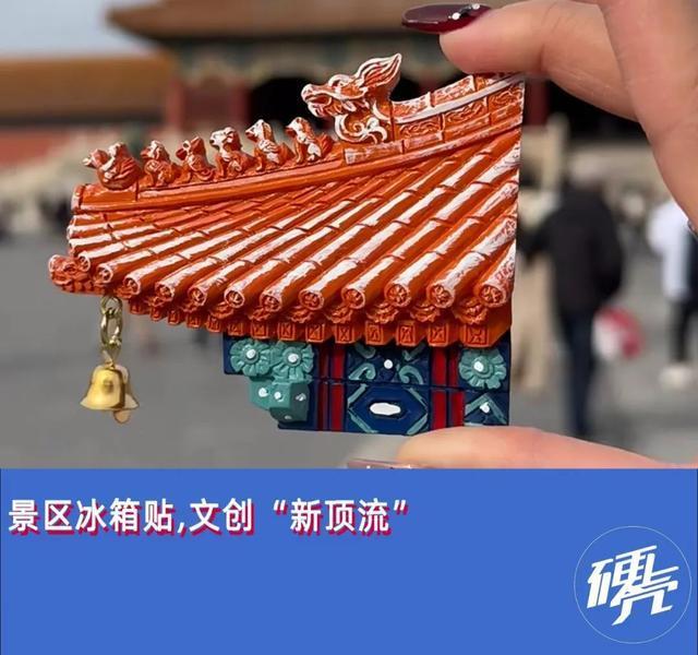 贵了上班族收藏的是情感资本开元棋牌冰箱贴已经比冰箱(图5)