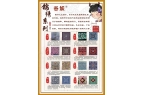 六十四期 贵州绣片纹样冰箱贴开元棋牌【国